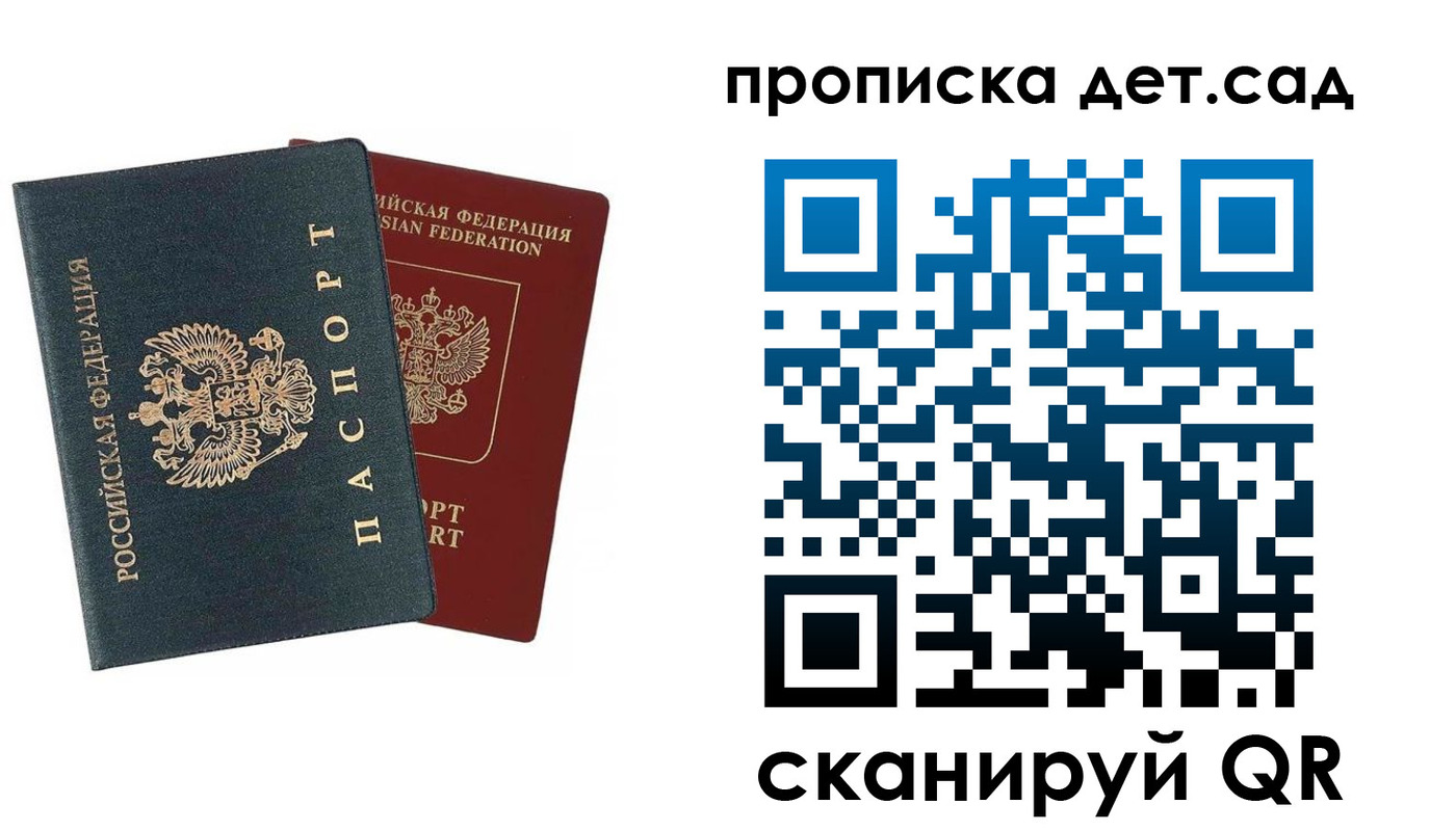 прописка в квартире в Ливны