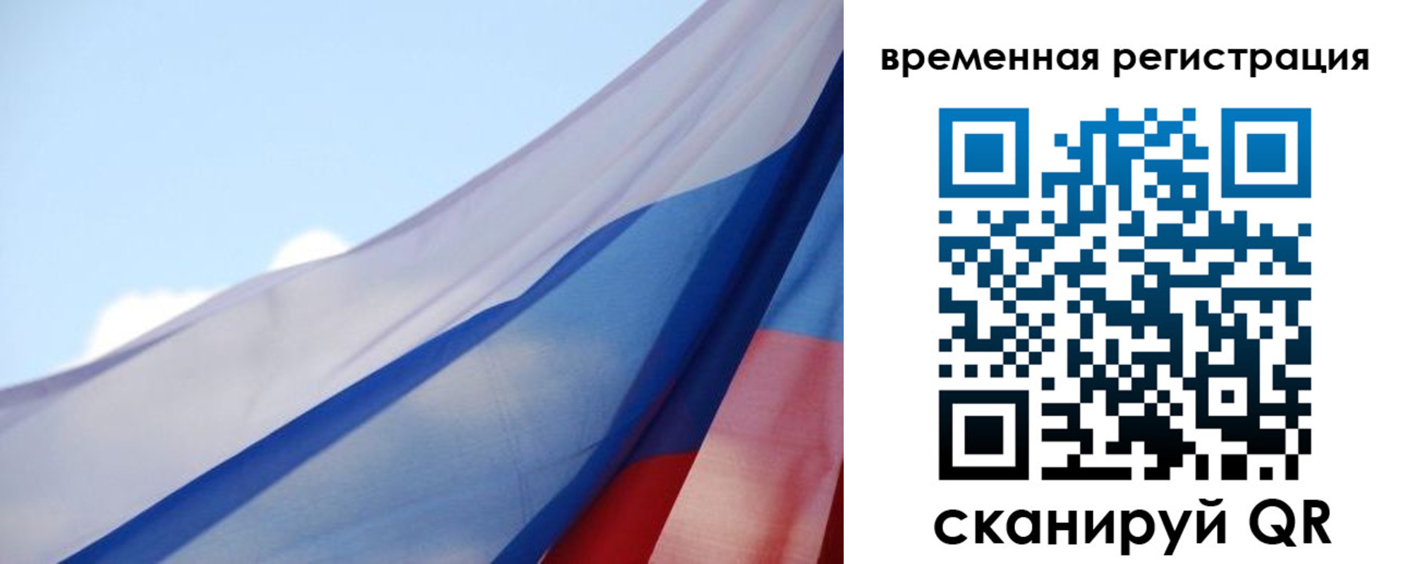 купить прописку в Ливны