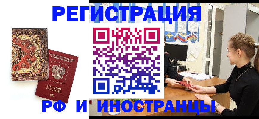 временная регистрация гарантия в Ливны